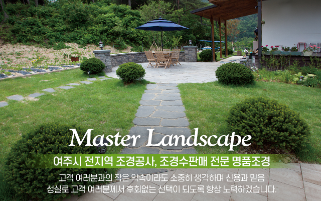 명품조경_캐러셀m