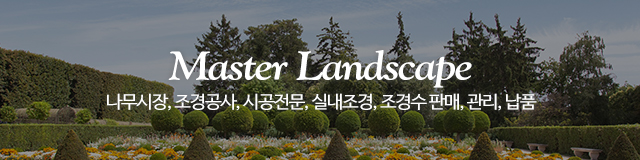 명품조경_이미지m