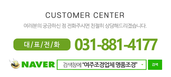 명품조경_메인하단_내용